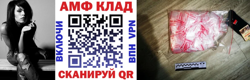 АМФЕТАМИН Розовый Северо-Курильск