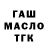 Дистиллят ТГК вейп Zaure Dauletova