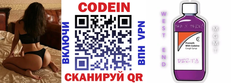 Кодеиновый сироп Lean напиток Lean (лин)  магазин    Северо-Курильск 