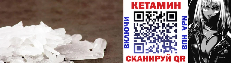 КЕТАМИН VHQ  Северо-Курильск 
