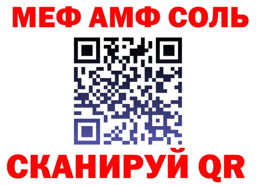 МЕФ кристаллы зеркало это кракен Северо-Курильск