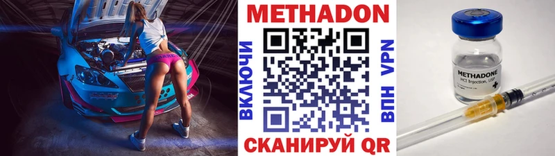 МЕТАДОН мёд  Северо-Курильск 